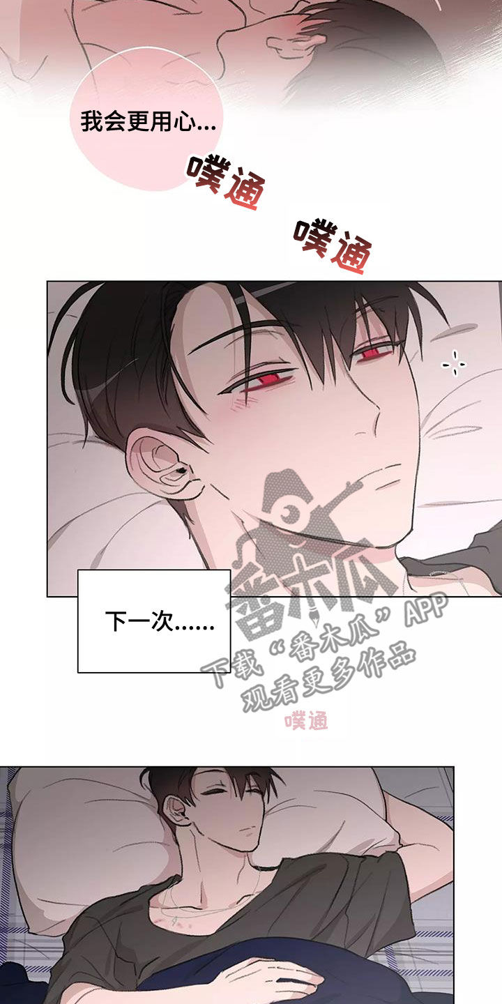 《熟人惯犯》漫画最新章节第16章：放心免费下拉式在线观看章节第【2】张图片