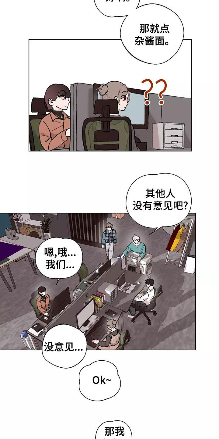 《熟人惯犯》漫画最新章节第16章：放心免费下拉式在线观看章节第【11】张图片