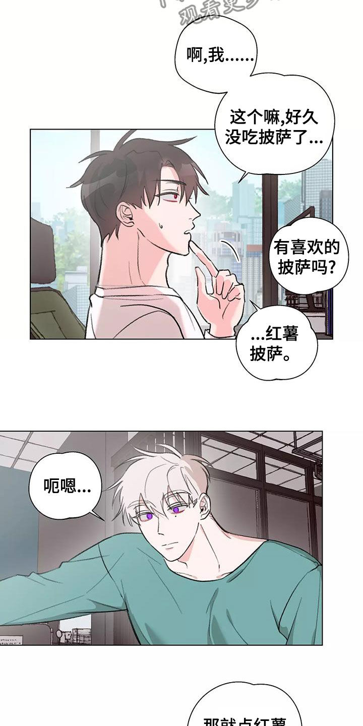 《熟人惯犯》漫画最新章节第16章：放心免费下拉式在线观看章节第【13】张图片