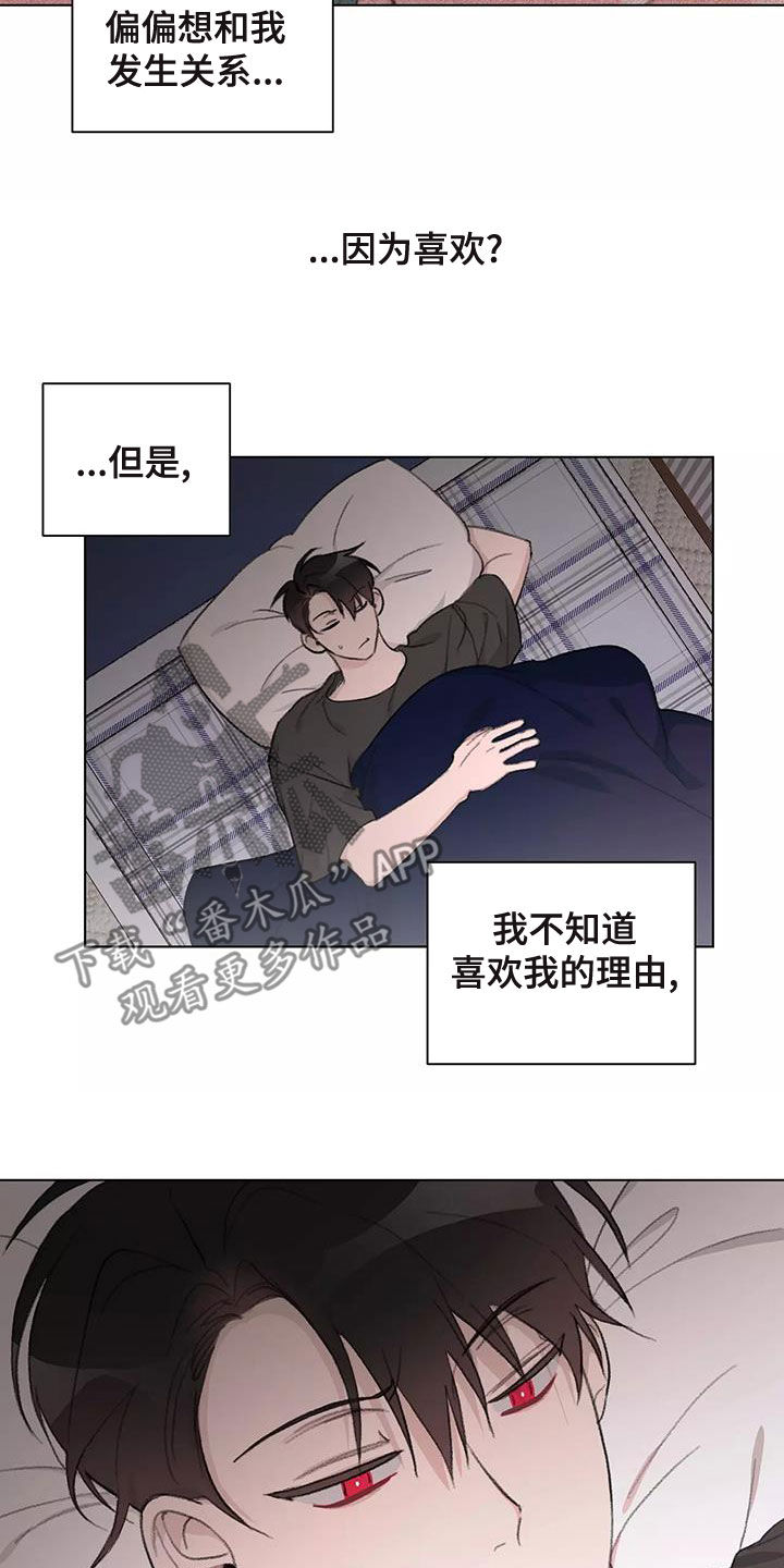 《熟人惯犯》漫画最新章节第16章：放心免费下拉式在线观看章节第【6】张图片