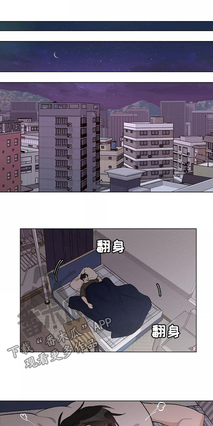 《熟人惯犯》漫画最新章节第16章：放心免费下拉式在线观看章节第【9】张图片