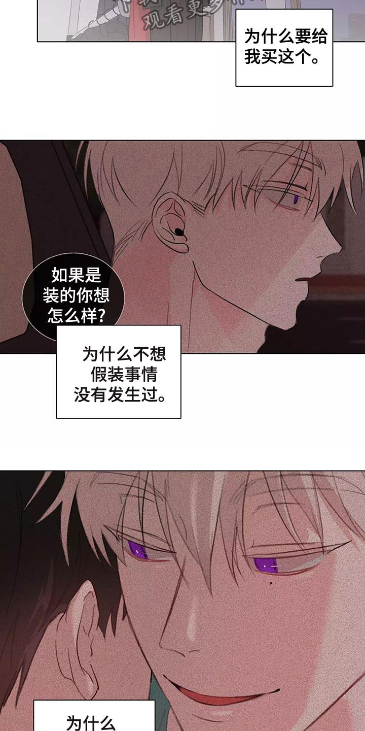 《熟人惯犯》漫画最新章节第16章：放心免费下拉式在线观看章节第【7】张图片