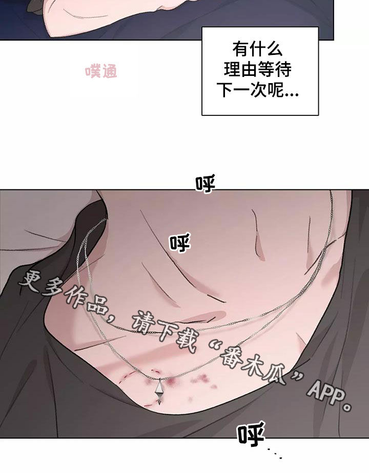 《熟人惯犯》漫画最新章节第16章：放心免费下拉式在线观看章节第【1】张图片