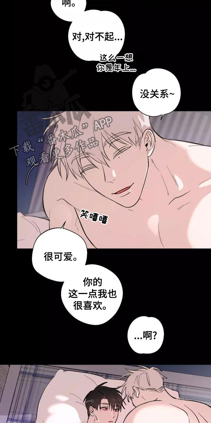 《熟人惯犯》漫画最新章节第17章：梦免费下拉式在线观看章节第【4】张图片