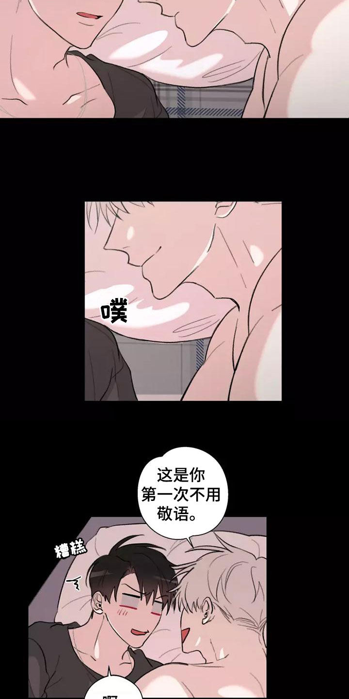 《熟人惯犯》漫画最新章节第17章：梦免费下拉式在线观看章节第【5】张图片