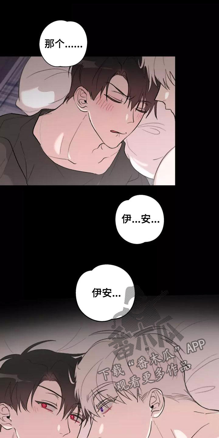 《熟人惯犯》漫画最新章节第17章：梦免费下拉式在线观看章节第【6】张图片