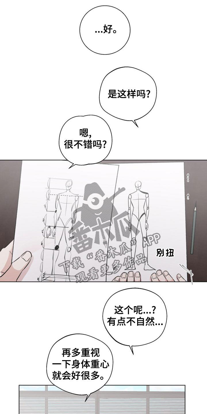 《熟人惯犯》漫画最新章节第19章：教学免费下拉式在线观看章节第【4】张图片