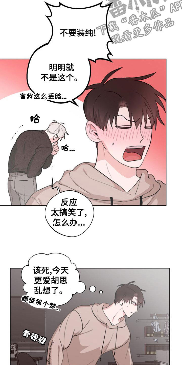 《熟人惯犯》漫画最新章节第19章：教学免费下拉式在线观看章节第【12】张图片