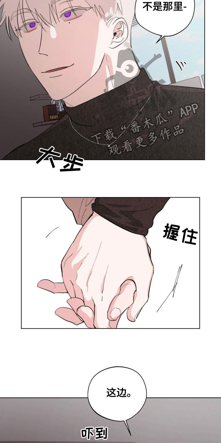 《熟人惯犯》漫画最新章节第19章：教学免费下拉式在线观看章节第【17】张图片