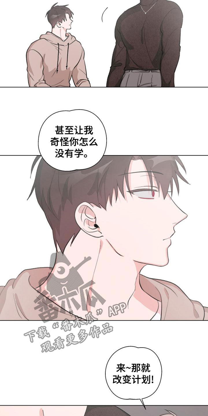 《熟人惯犯》漫画最新章节第19章：教学免费下拉式在线观看章节第【6】张图片