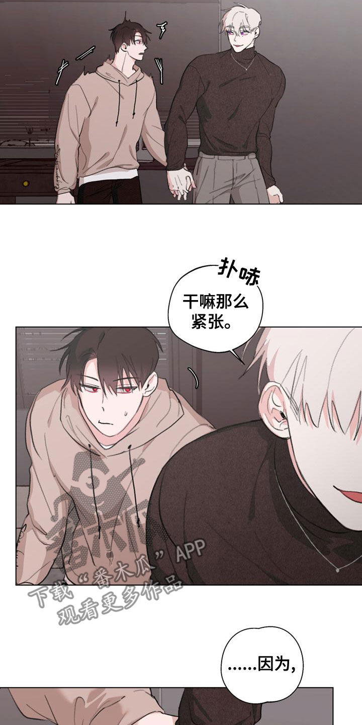 《熟人惯犯》漫画最新章节第19章：教学免费下拉式在线观看章节第【16】张图片