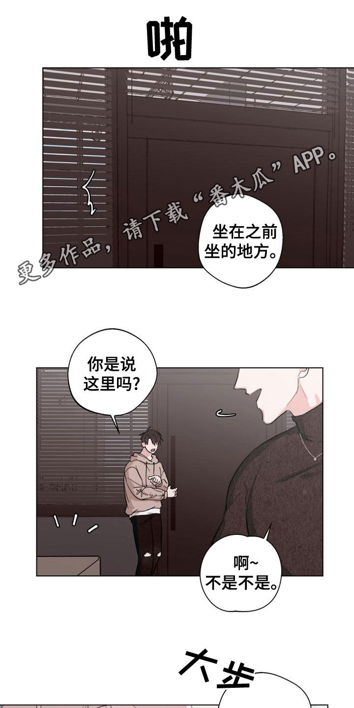 《熟人惯犯》漫画最新章节第19章：教学免费下拉式在线观看章节第【18】张图片