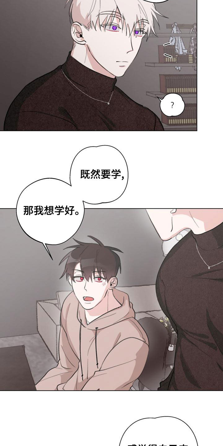 《熟人惯犯》漫画最新章节第19章：教学免费下拉式在线观看章节第【10】张图片