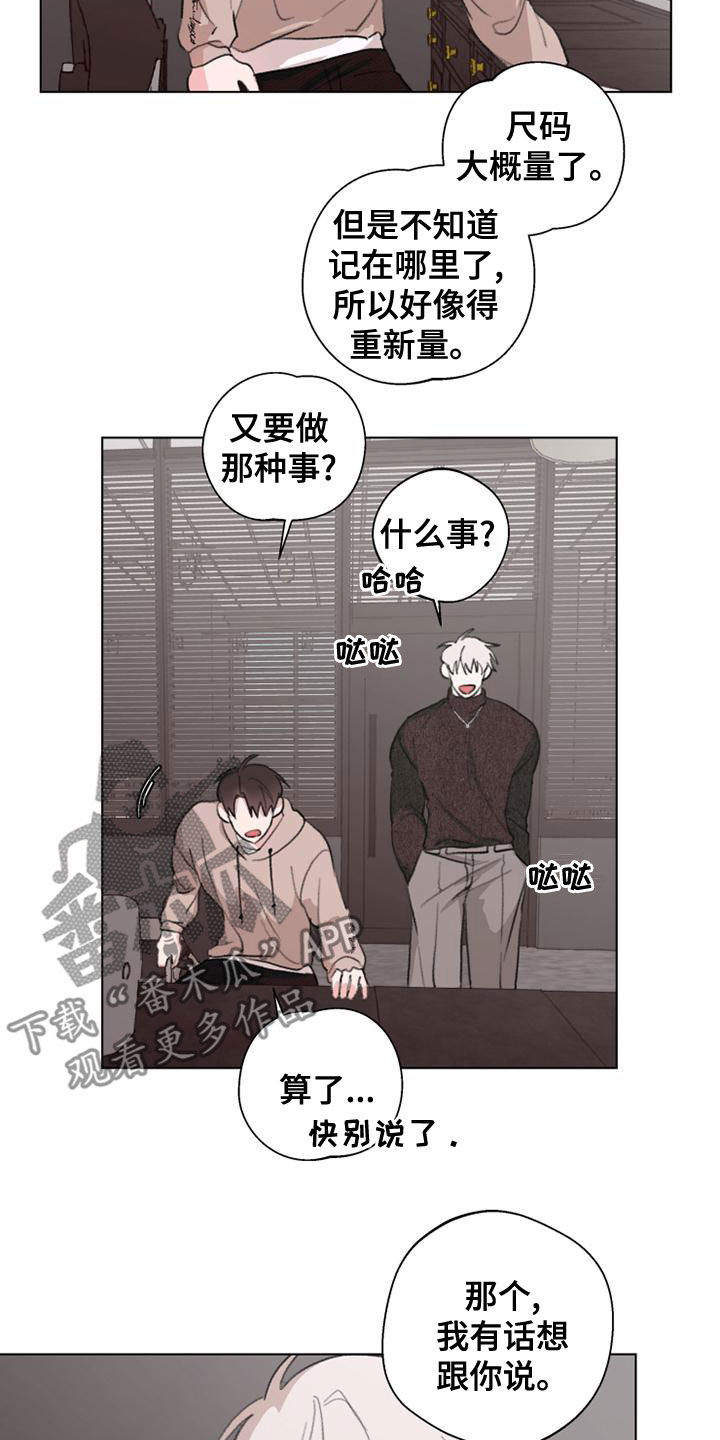 《熟人惯犯》漫画最新章节第19章：教学免费下拉式在线观看章节第【11】张图片