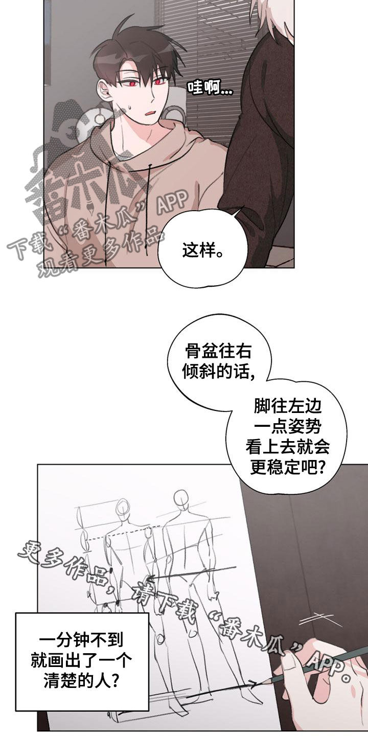 《熟人惯犯》漫画最新章节第19章：教学免费下拉式在线观看章节第【2】张图片