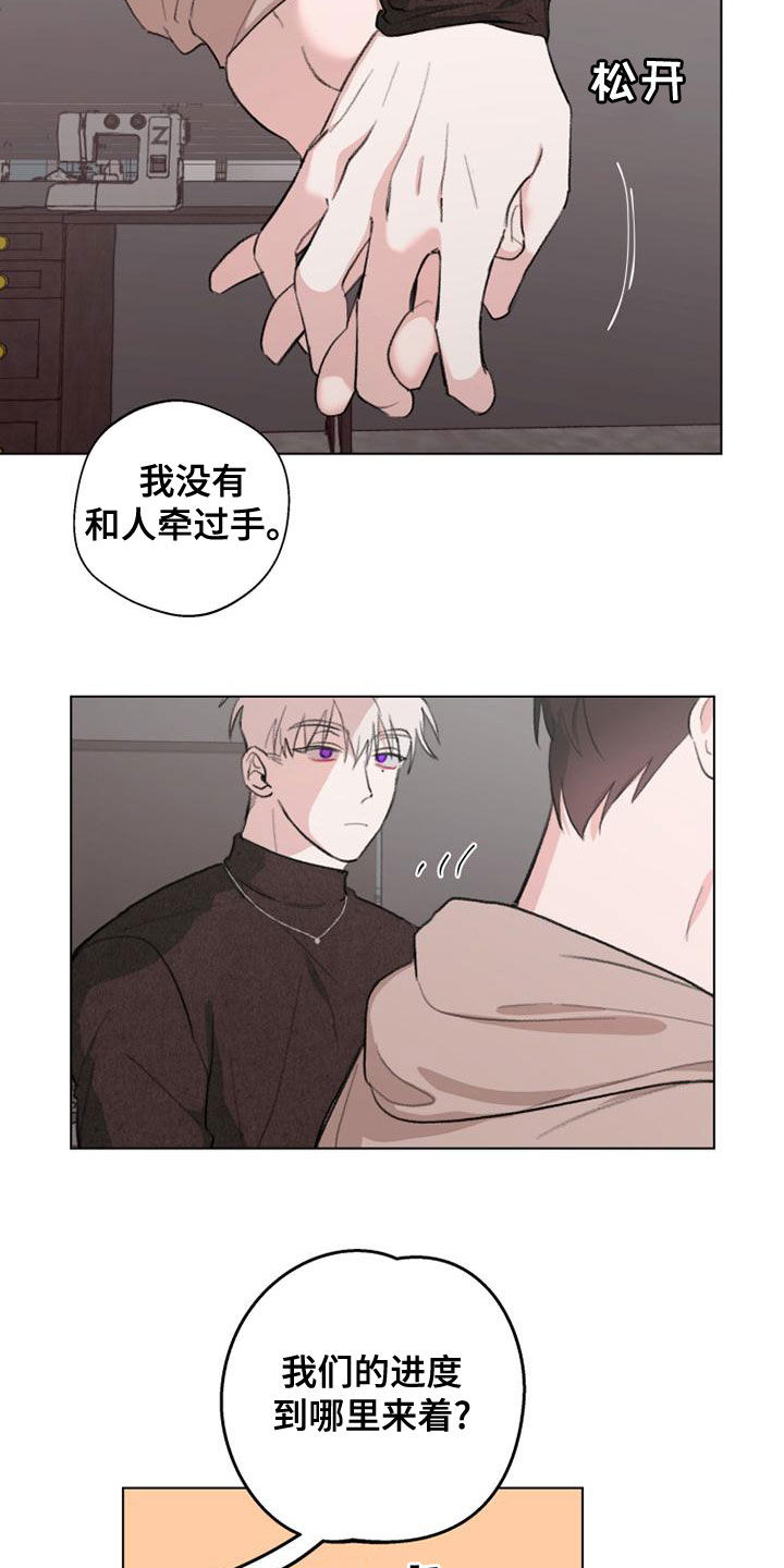 《熟人惯犯》漫画最新章节第19章：教学免费下拉式在线观看章节第【15】张图片