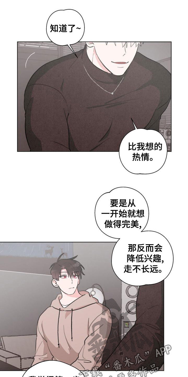 《熟人惯犯》漫画最新章节第19章：教学免费下拉式在线观看章节第【8】张图片