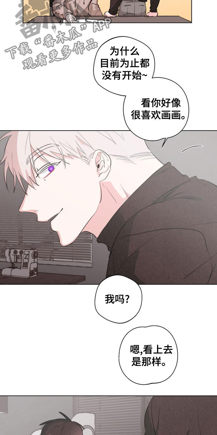 《熟人惯犯》漫画最新章节第20章：都不重要了免费下拉式在线观看章节第【16】张图片