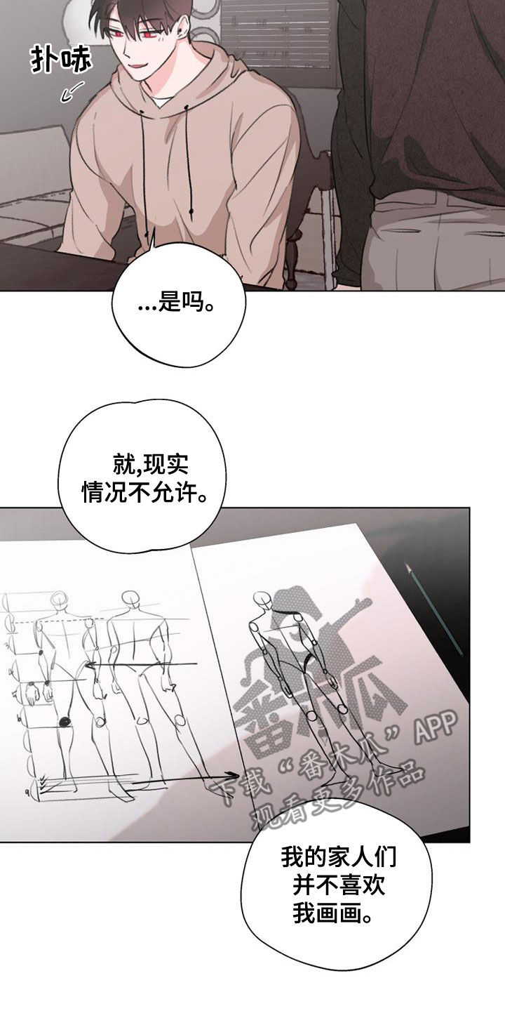 《熟人惯犯》漫画最新章节第20章：都不重要了免费下拉式在线观看章节第【15】张图片