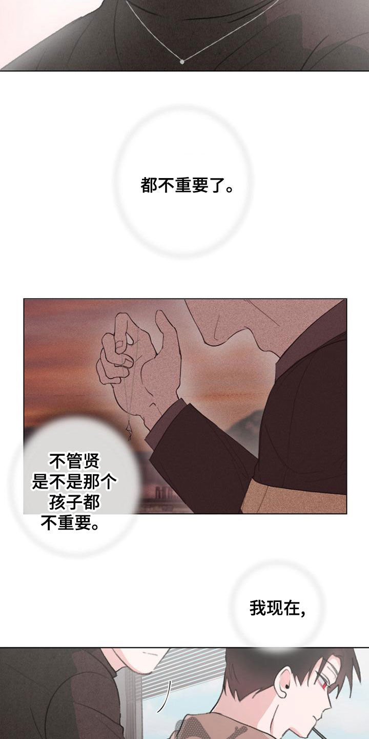 《熟人惯犯》漫画最新章节第20章：都不重要了免费下拉式在线观看章节第【3】张图片