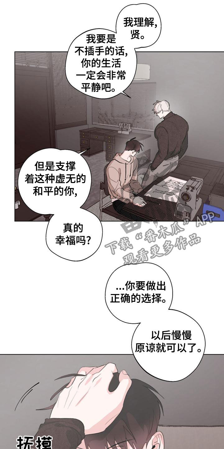 《熟人惯犯》漫画最新章节第20章：都不重要了免费下拉式在线观看章节第【8】张图片