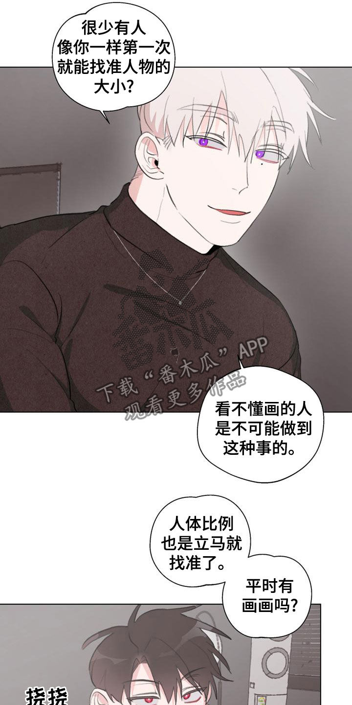 《熟人惯犯》漫画最新章节第20章：都不重要了免费下拉式在线观看章节第【18】张图片