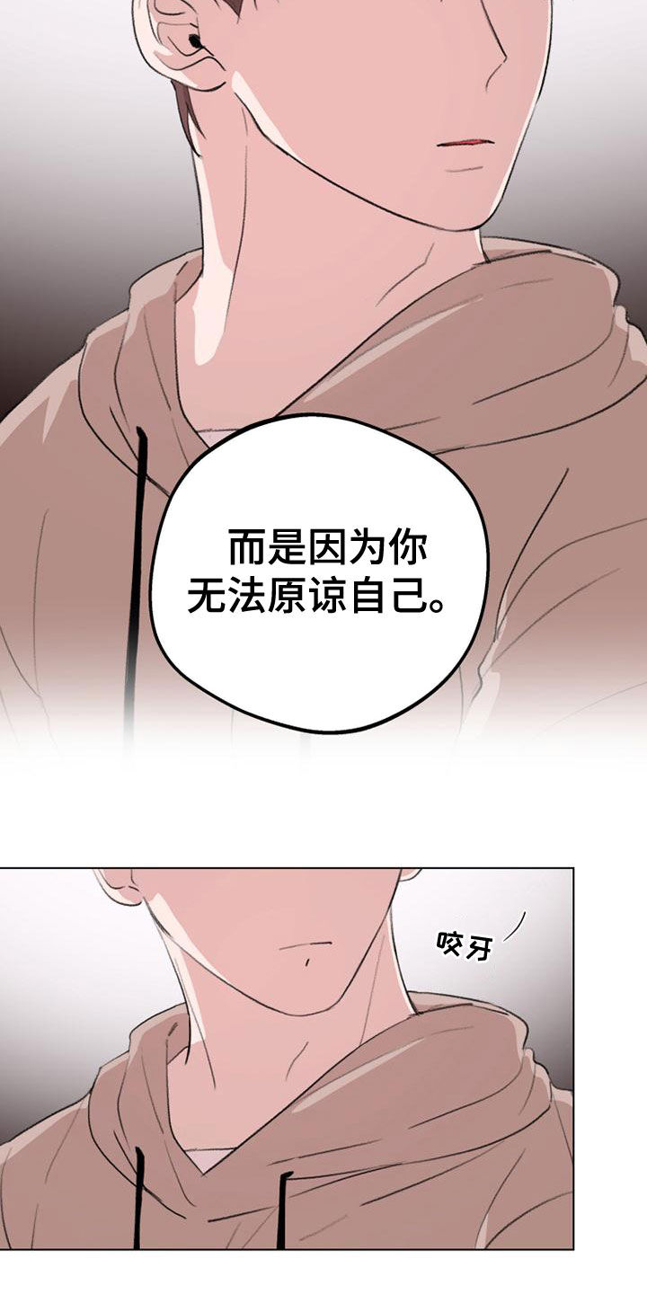 《熟人惯犯》漫画最新章节第20章：都不重要了免费下拉式在线观看章节第【10】张图片