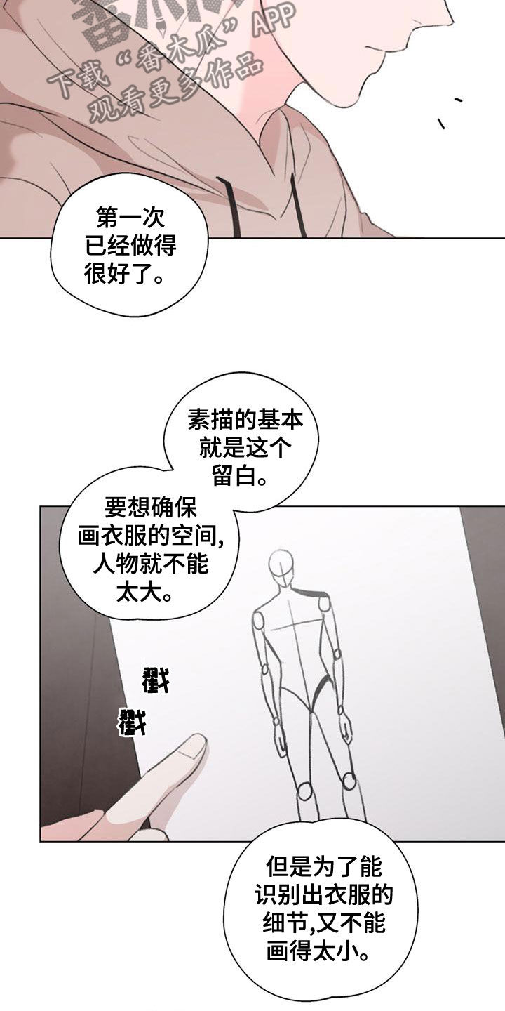 《熟人惯犯》漫画最新章节第20章：都不重要了免费下拉式在线观看章节第【19】张图片