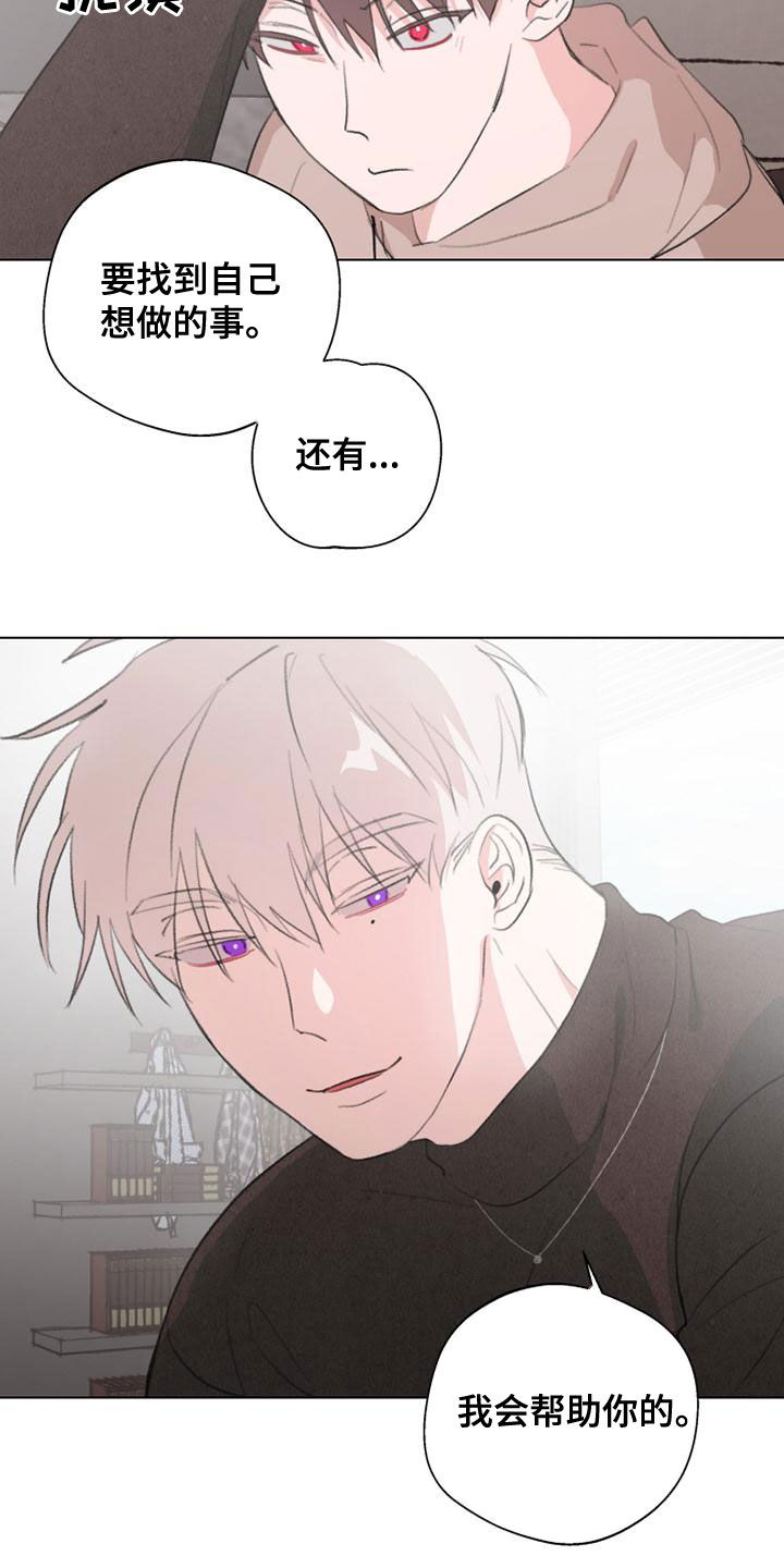 《熟人惯犯》漫画最新章节第20章：都不重要了免费下拉式在线观看章节第【7】张图片