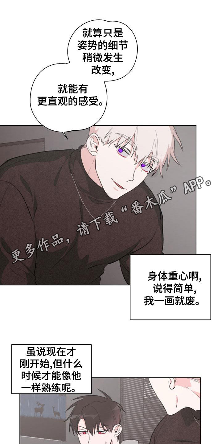 《熟人惯犯》漫画最新章节第20章：都不重要了免费下拉式在线观看章节第【21】张图片