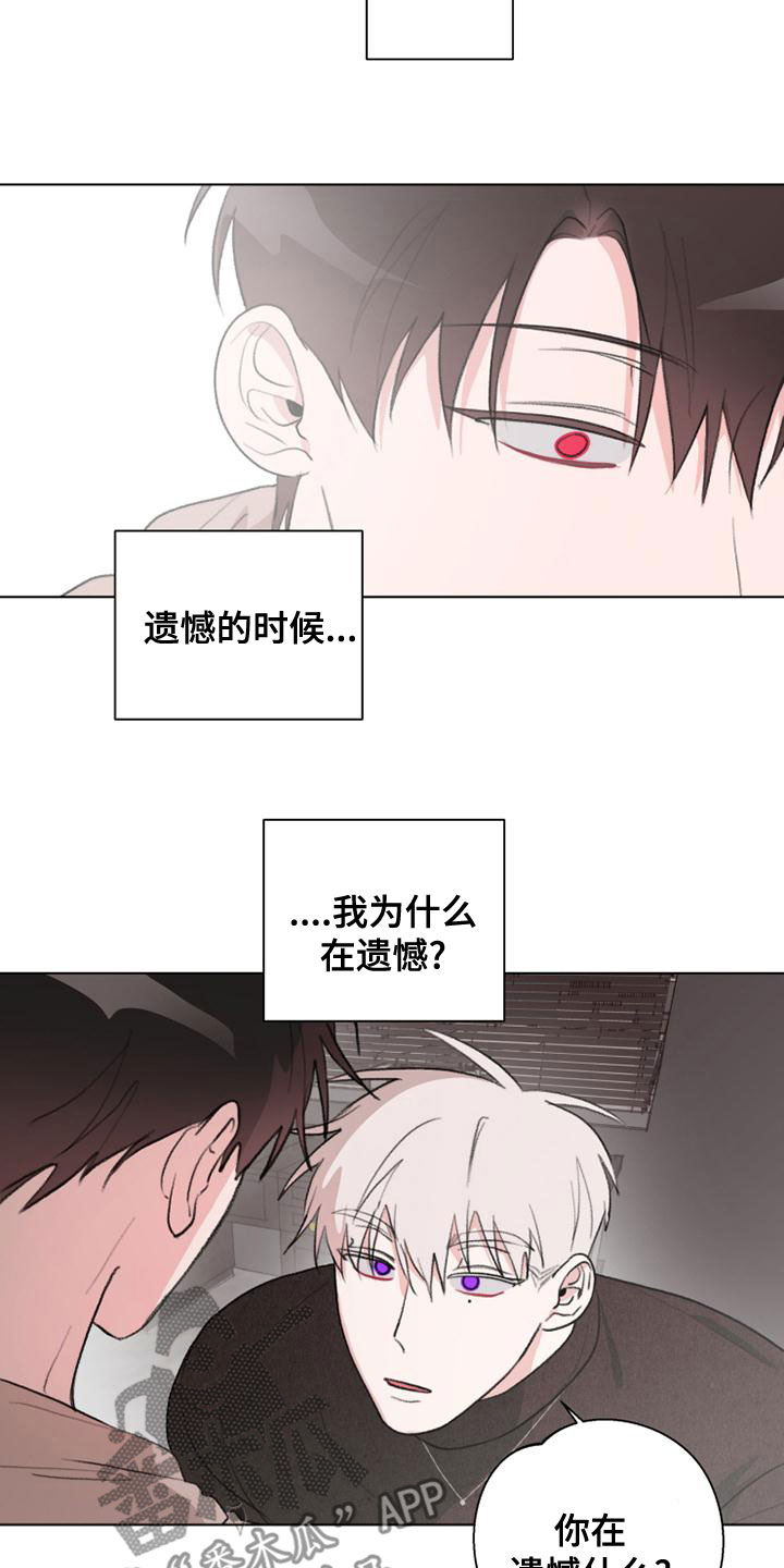 《熟人惯犯》漫画最新章节第21章：失望免费下拉式在线观看章节第【6】张图片