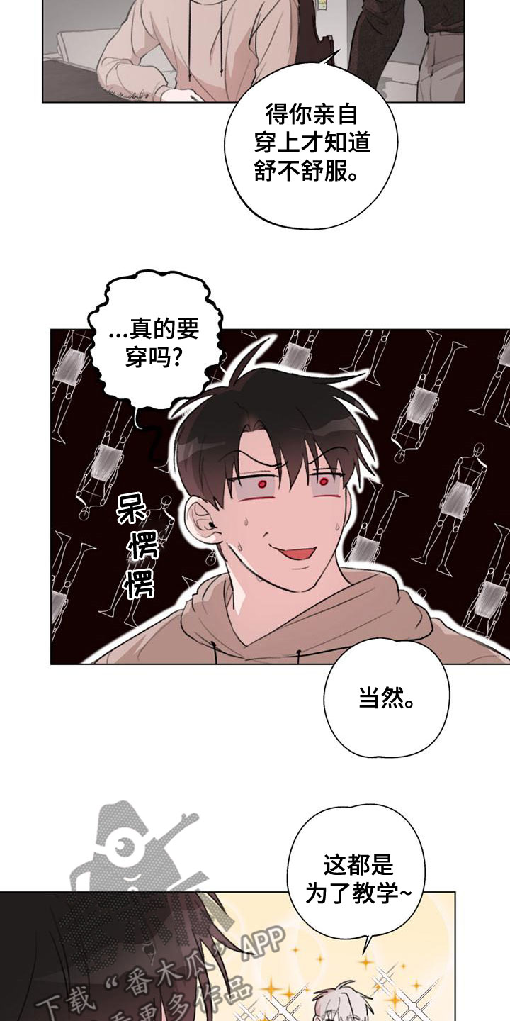 《熟人惯犯》漫画最新章节第21章：失望免费下拉式在线观看章节第【15】张图片