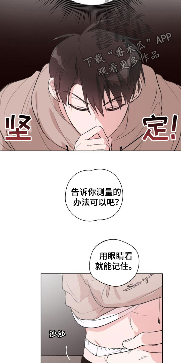 《熟人惯犯》漫画最新章节第21章：失望免费下拉式在线观看章节第【12】张图片