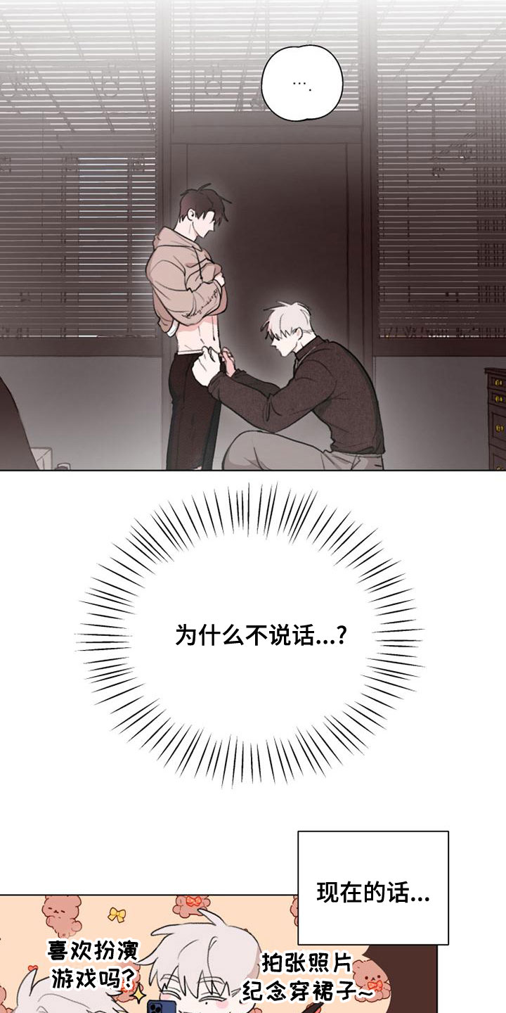 《熟人惯犯》漫画最新章节第21章：失望免费下拉式在线观看章节第【8】张图片