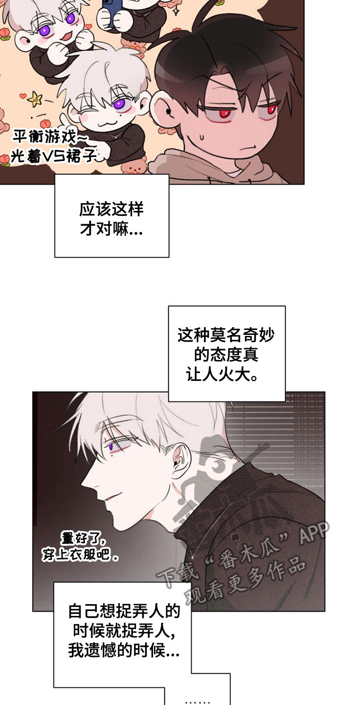 《熟人惯犯》漫画最新章节第21章：失望免费下拉式在线观看章节第【7】张图片