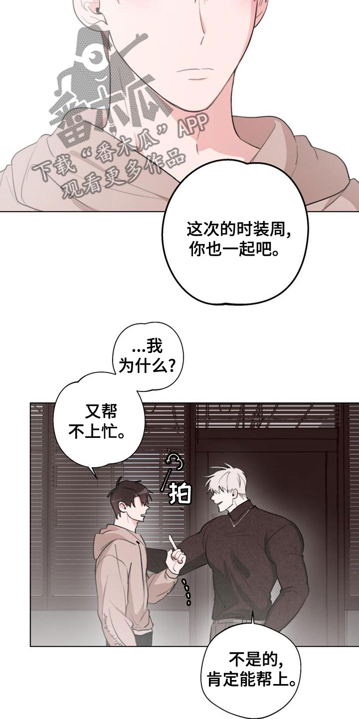 《熟人惯犯》漫画最新章节第21章：失望免费下拉式在线观看章节第【2】张图片