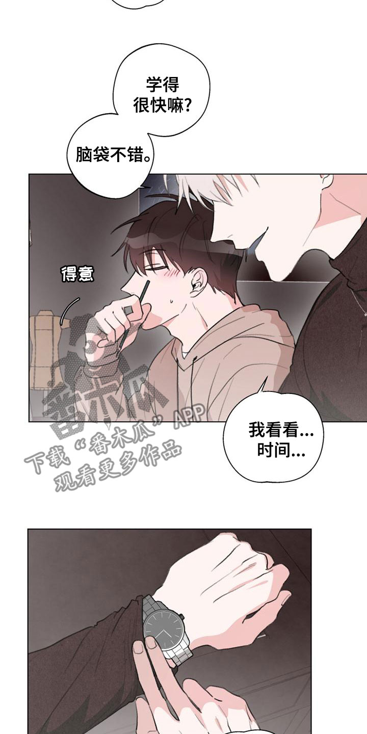 《熟人惯犯》漫画最新章节第21章：失望免费下拉式在线观看章节第【17】张图片