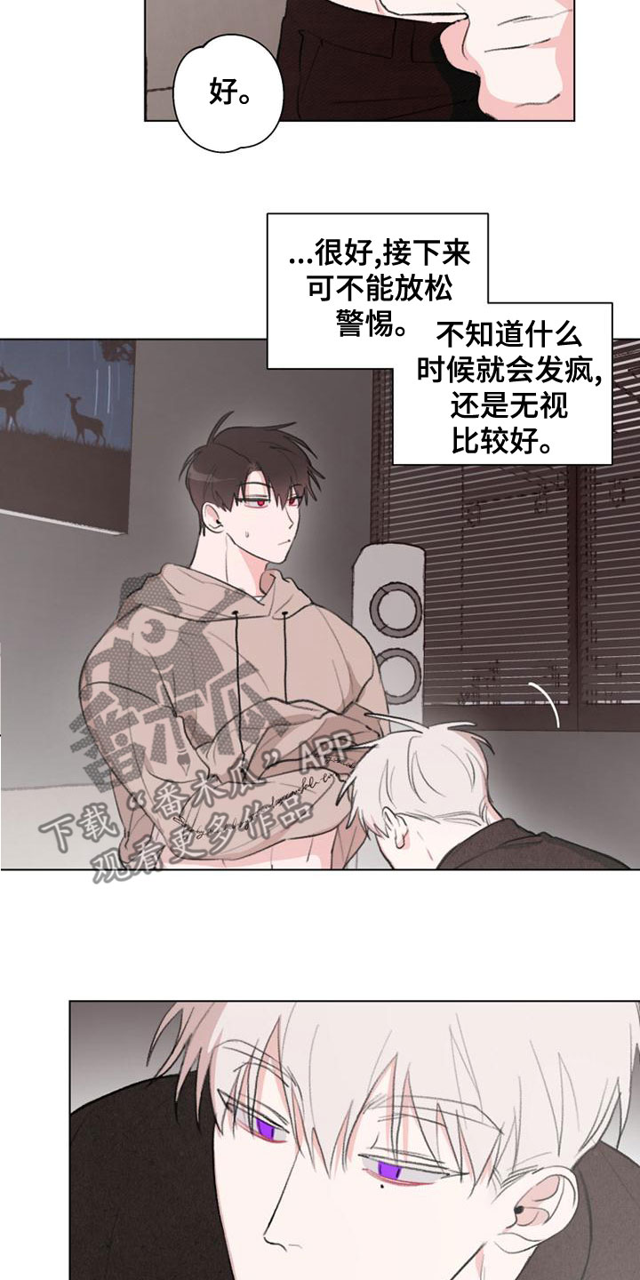 《熟人惯犯》漫画最新章节第21章：失望免费下拉式在线观看章节第【11】张图片