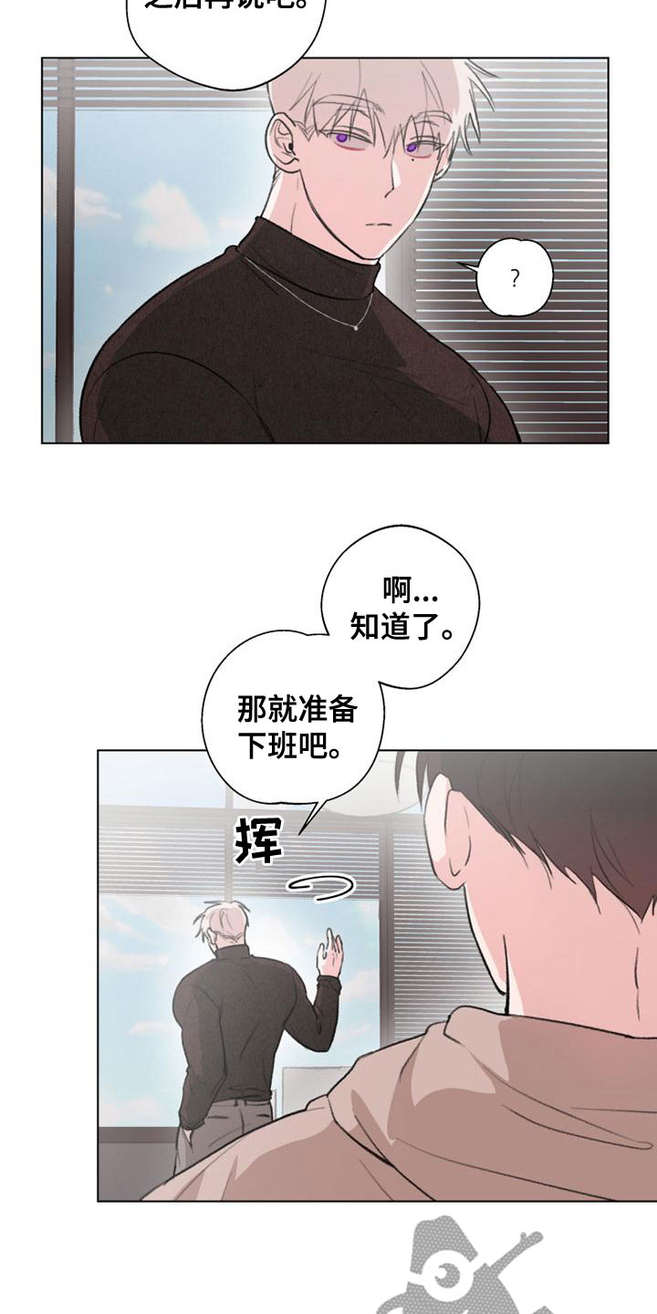 《熟人惯犯》漫画最新章节第22章：难为情免费下拉式在线观看章节第【15】张图片