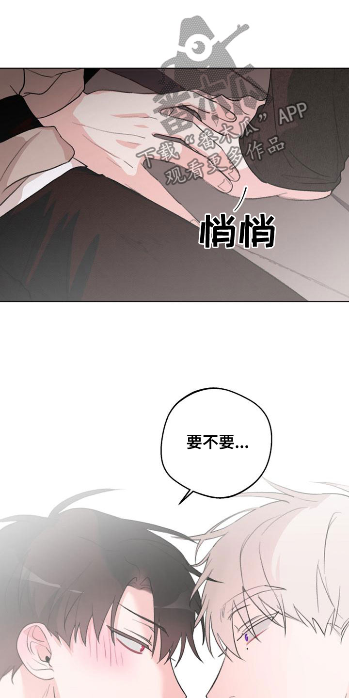 《熟人惯犯》漫画最新章节第22章：难为情免费下拉式在线观看章节第【2】张图片