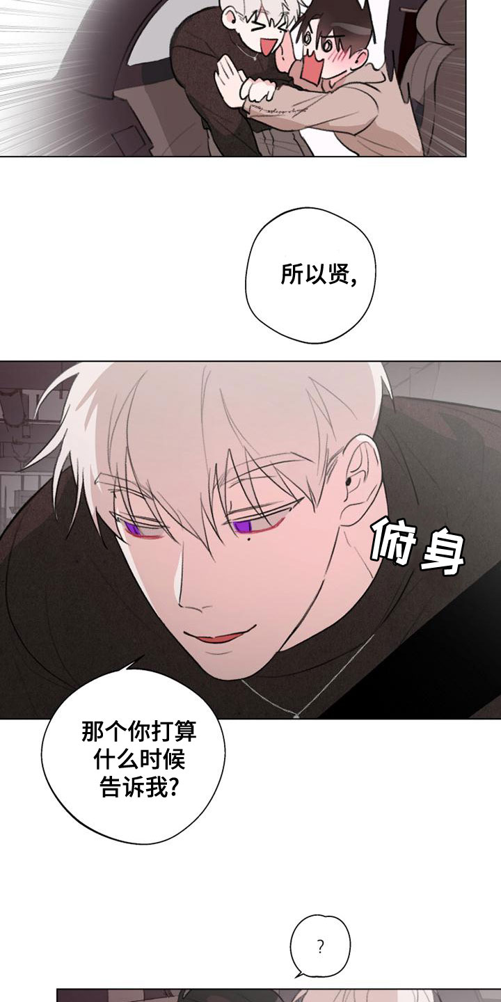 《熟人惯犯》漫画最新章节第22章：难为情免费下拉式在线观看章节第【9】张图片