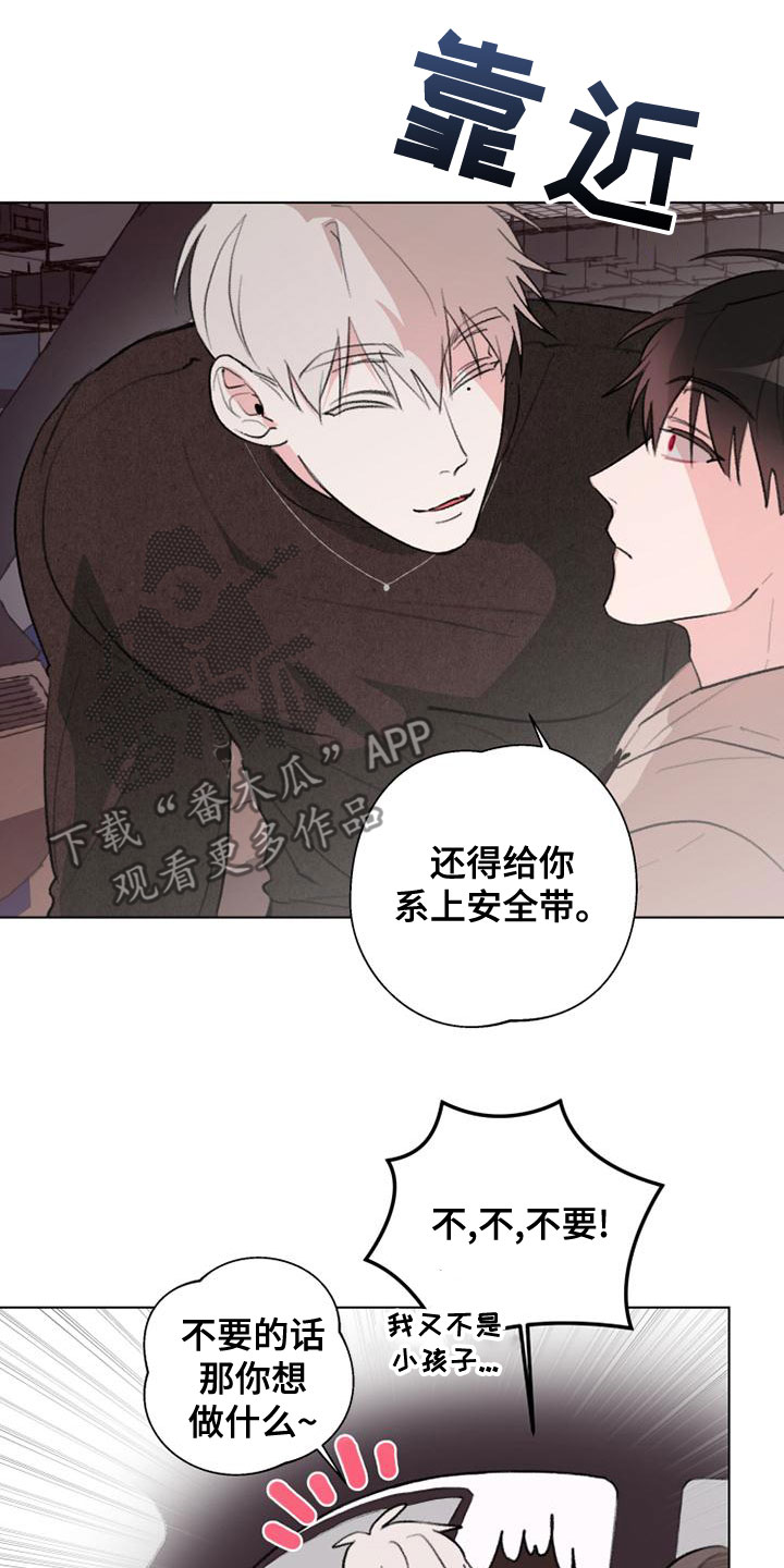 《熟人惯犯》漫画最新章节第22章：难为情免费下拉式在线观看章节第【10】张图片