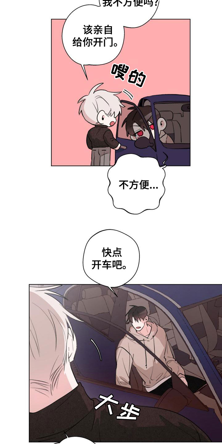 《熟人惯犯》漫画最新章节第22章：难为情免费下拉式在线观看章节第【12】张图片