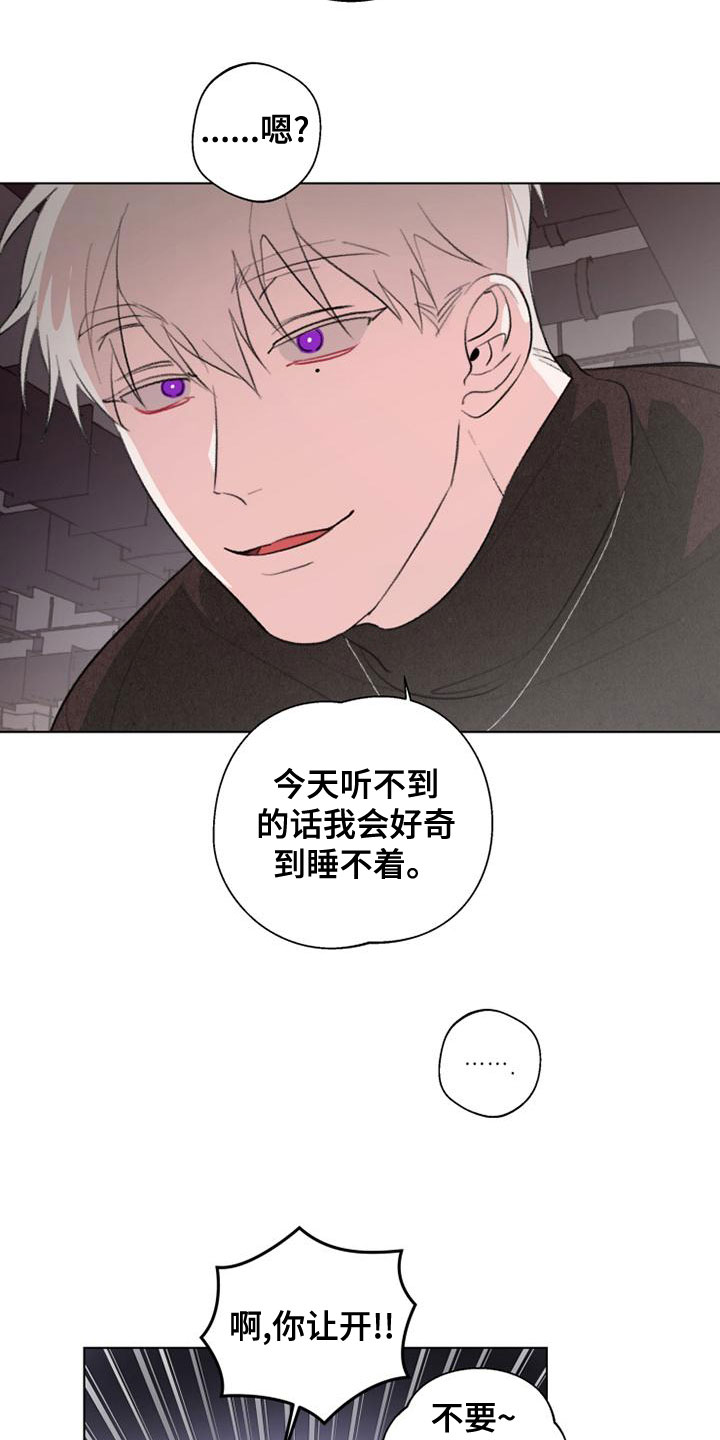 《熟人惯犯》漫画最新章节第22章：难为情免费下拉式在线观看章节第【5】张图片