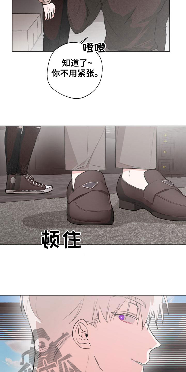 《熟人惯犯》漫画最新章节第22章：难为情免费下拉式在线观看章节第【19】张图片