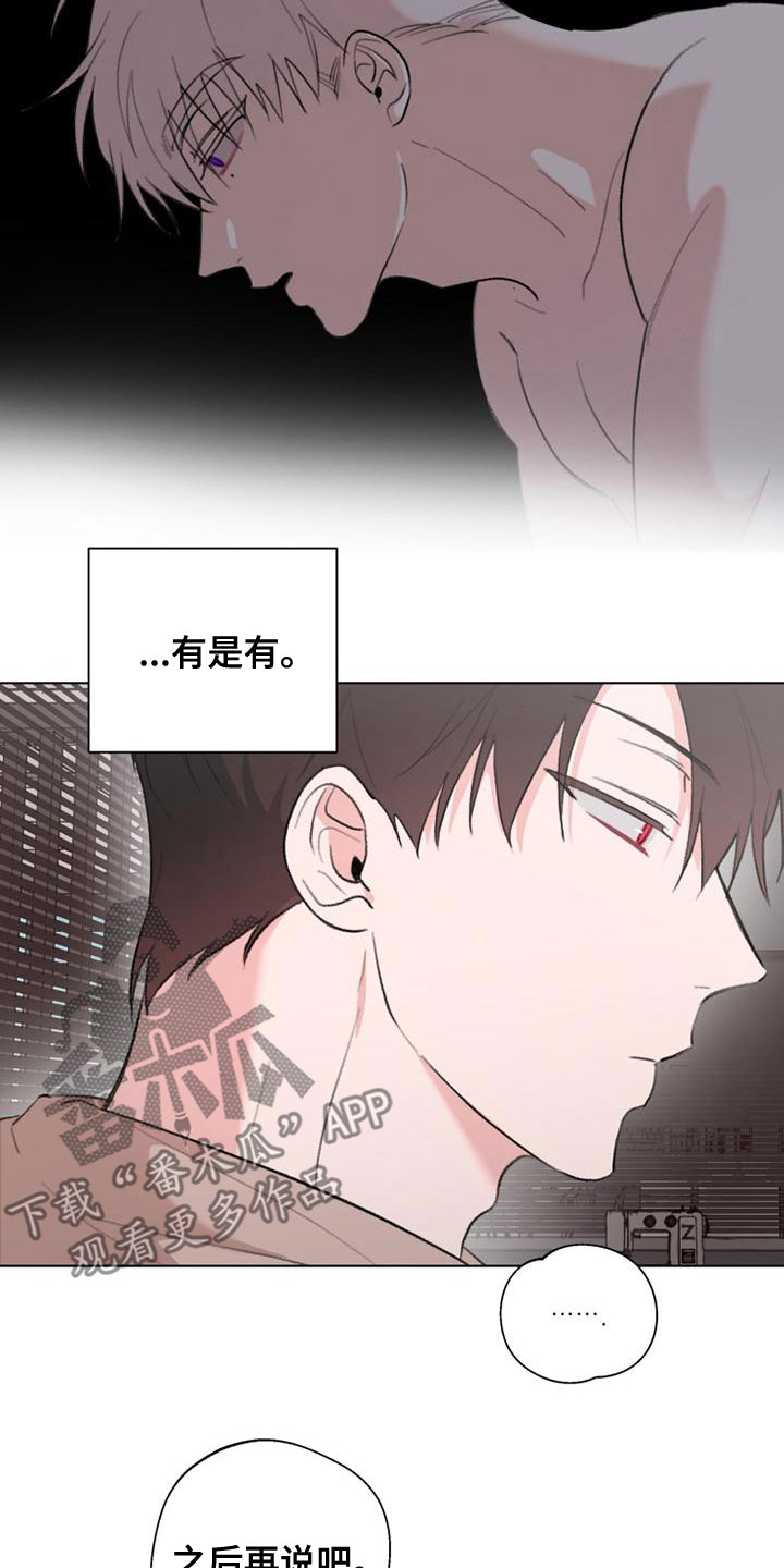 《熟人惯犯》漫画最新章节第22章：难为情免费下拉式在线观看章节第【16】张图片