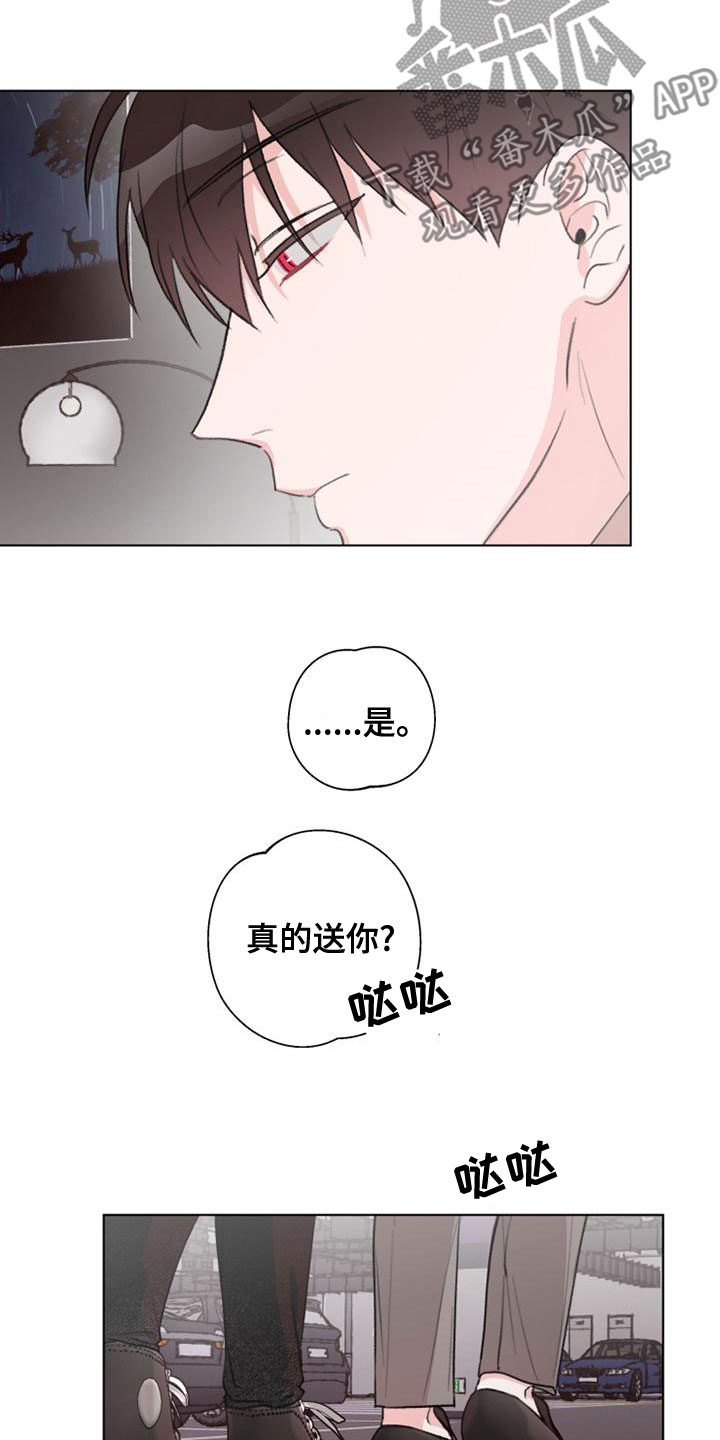 《熟人惯犯》漫画最新章节第22章：难为情免费下拉式在线观看章节第【14】张图片