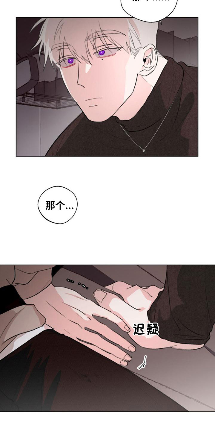 《熟人惯犯》漫画最新章节第22章：难为情免费下拉式在线观看章节第【3】张图片