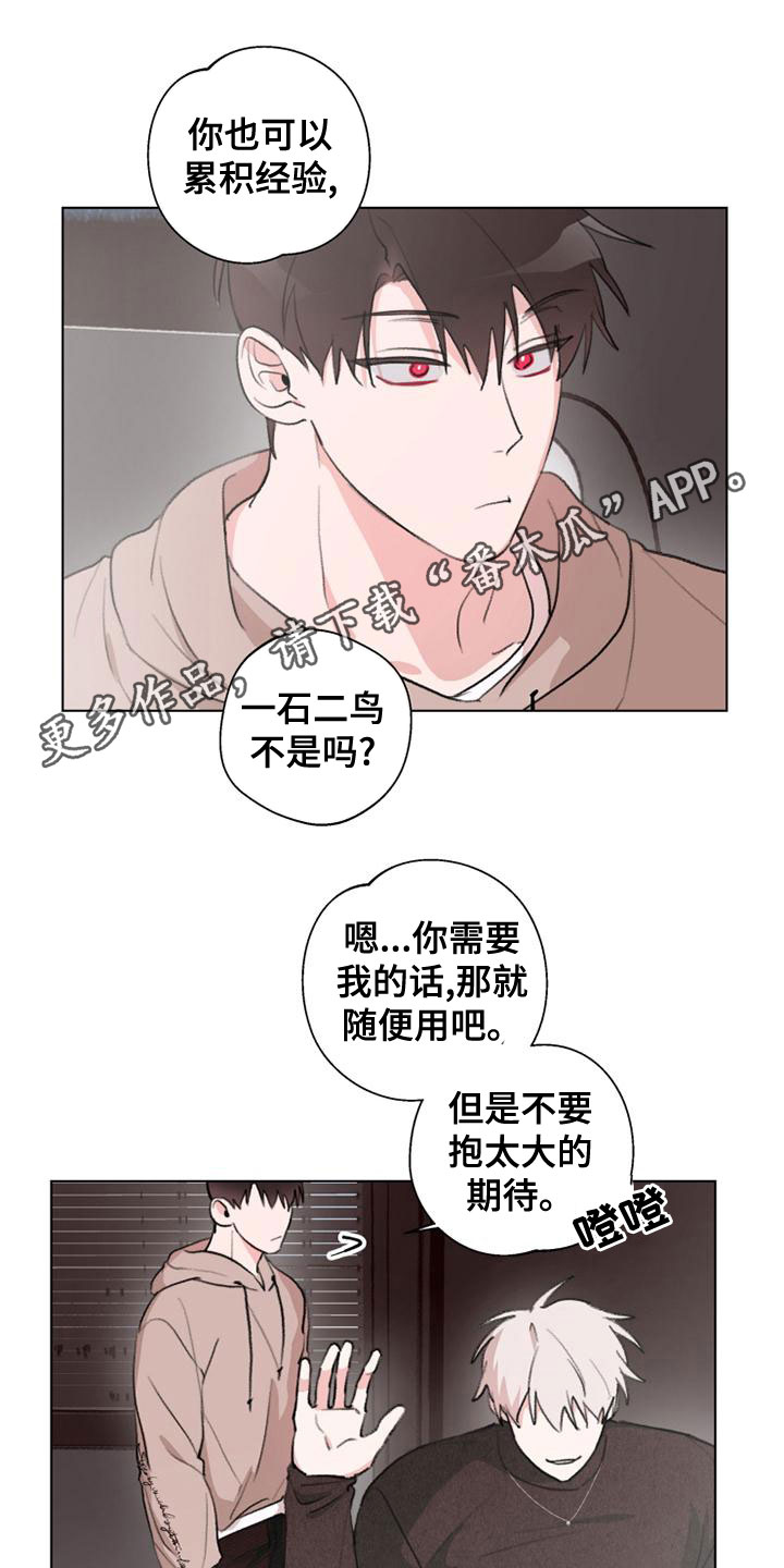 《熟人惯犯》漫画最新章节第22章：难为情免费下拉式在线观看章节第【20】张图片