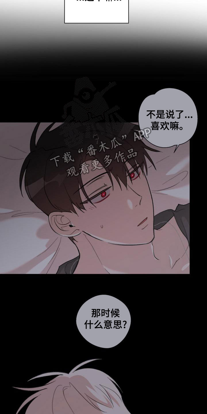 《熟人惯犯》漫画最新章节第22章：难为情免费下拉式在线观看章节第【17】张图片